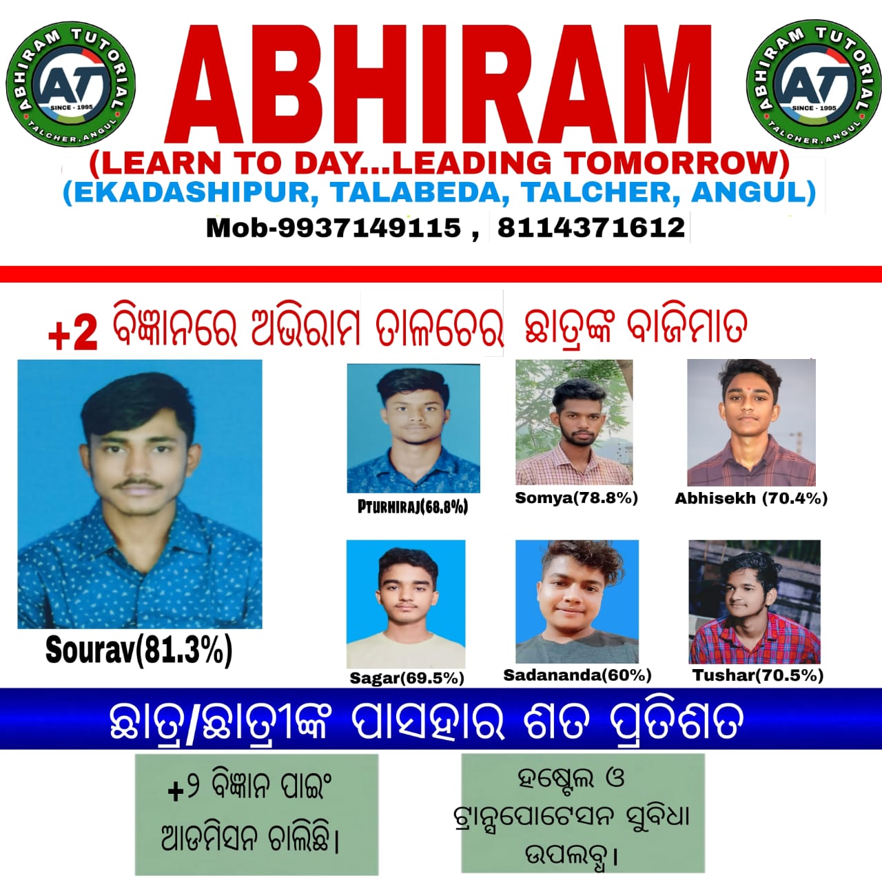 Abhiram Group of Institutions